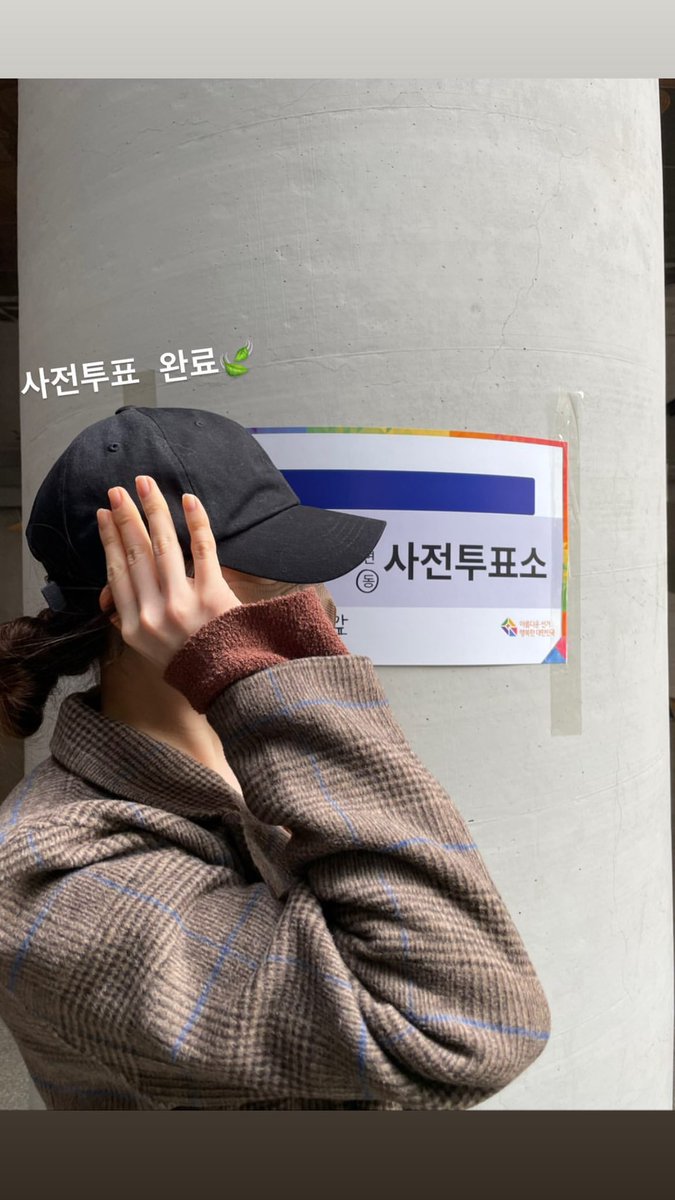 220305 인스타스토리 이채연 채연시 ️ 사전투표 나도 하러가야겠다! 꽃길 @flowerchaen 220305 인스타스토리 이채연 채연시 ️ 사전투표 나도 하러가야겠다! 꽃길 @Flowerchaen