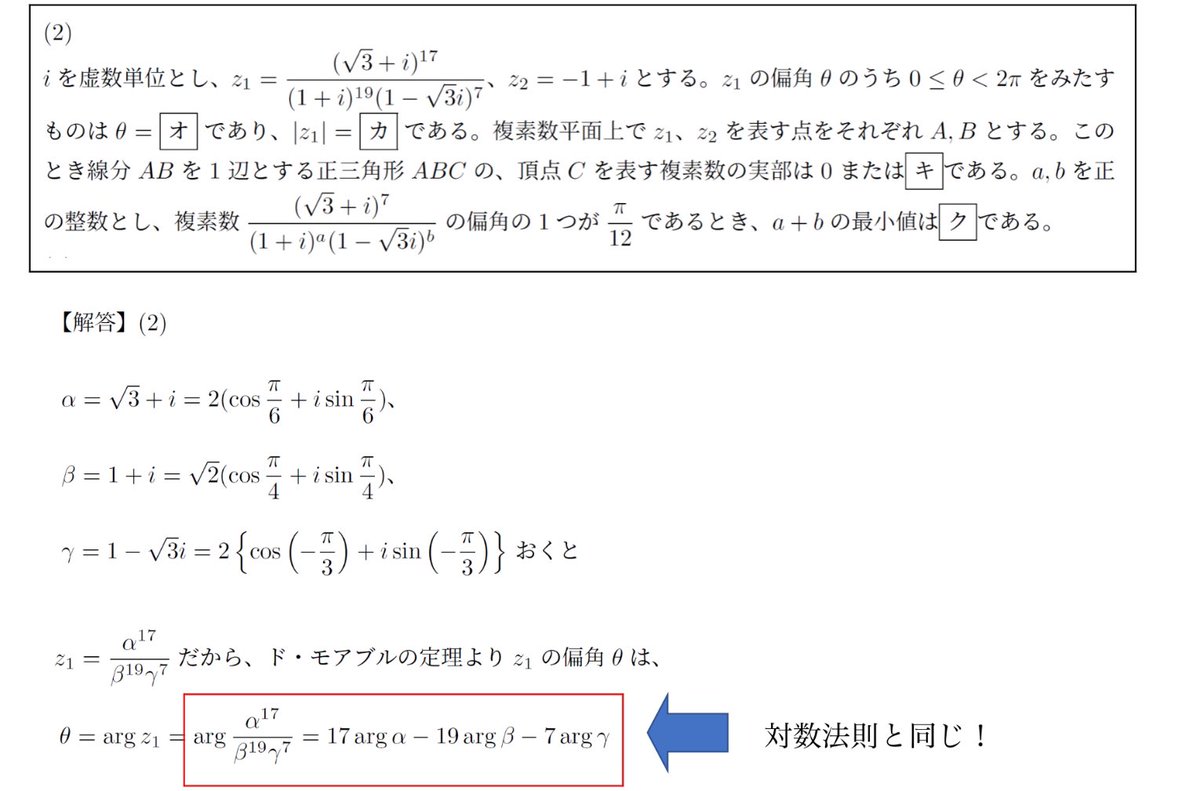 Eureka261337512's tweet photo. #医学部志望
#数学

2021年北里大学医学部の複素数平面の問題解説作成 https://t.co/N2BaFxQhXV