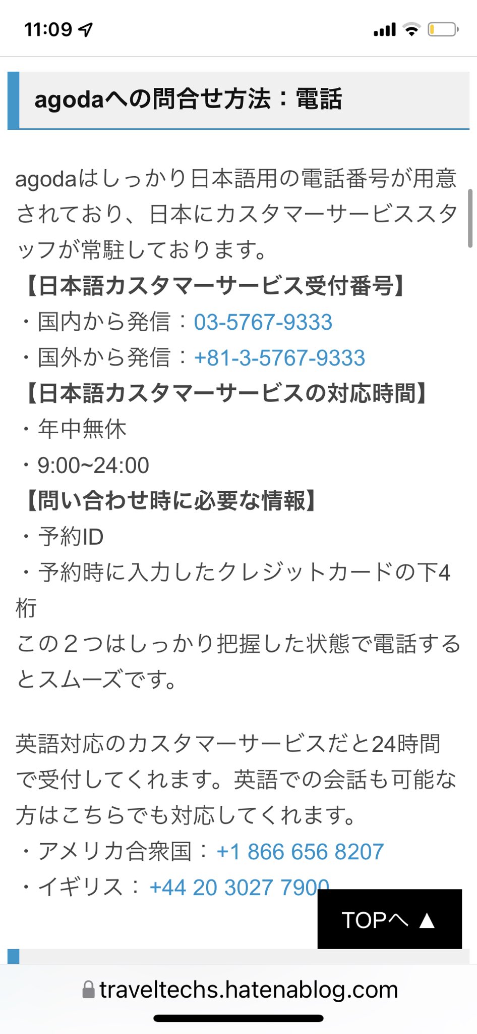 Mayao 結局は 私の予約の書面にサプライヤーの番号発見し それを受付にお知らせしたところ ホテルが連絡し 解決 Agodaで予約の際は Pdfの予約書を見せるのが良い 日本問い合わせ先載せときます 81 0 Agoda T Co Akdu1p6f5z