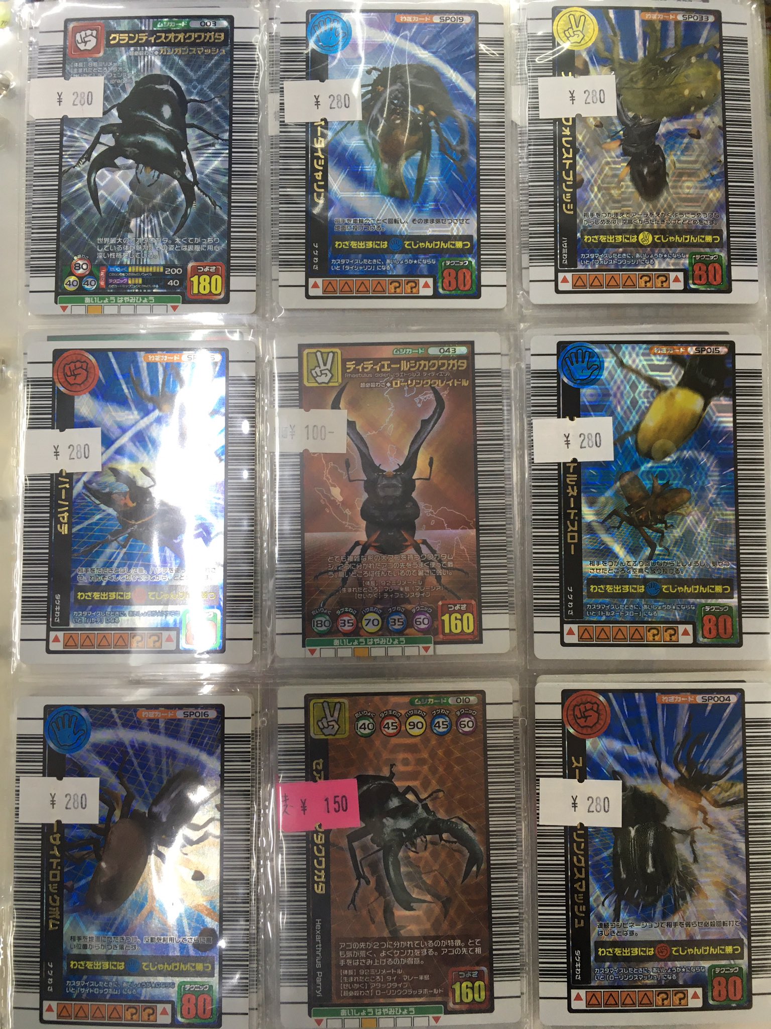 【別売り用】ムシキング 秋葉原チェルモ cherumoAKIBA on X: 