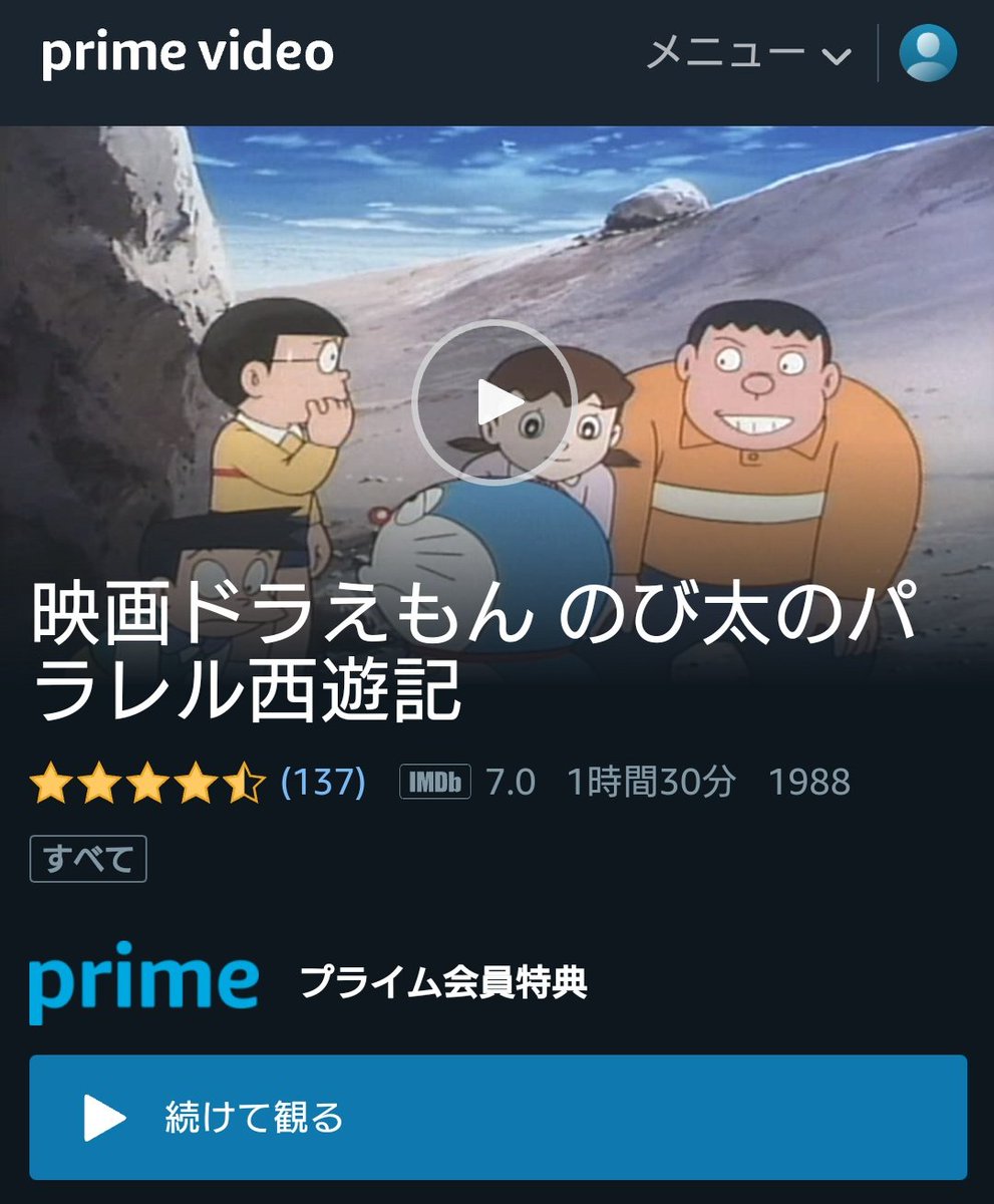 大山のぶ代 パラレル 最新情報まとめ みんなの評判 評価が見れる ナウティスモーション