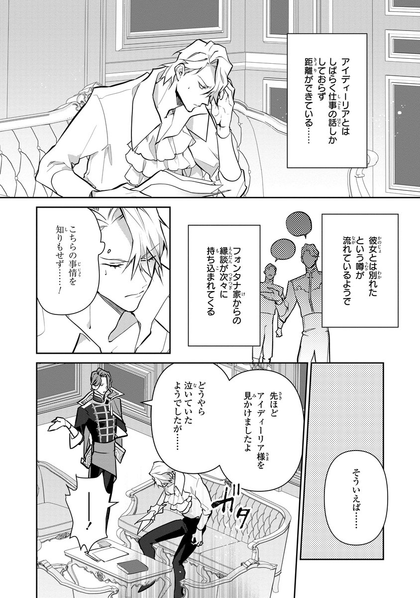 【本日更新🌹】ゼロサムオンラインにて『復讐の甘い檻』（コミック：コヤマナユ/原作：最賀すみれ/キャラクター原案：ウエハラ蜂）最終章が更新❣

ついにクライマックス！二人の切ない恋の行方は――…
待望のコミックス第2巻は3月31日（木）発売です‼
zerosumonline.com/zerosum/comic/…