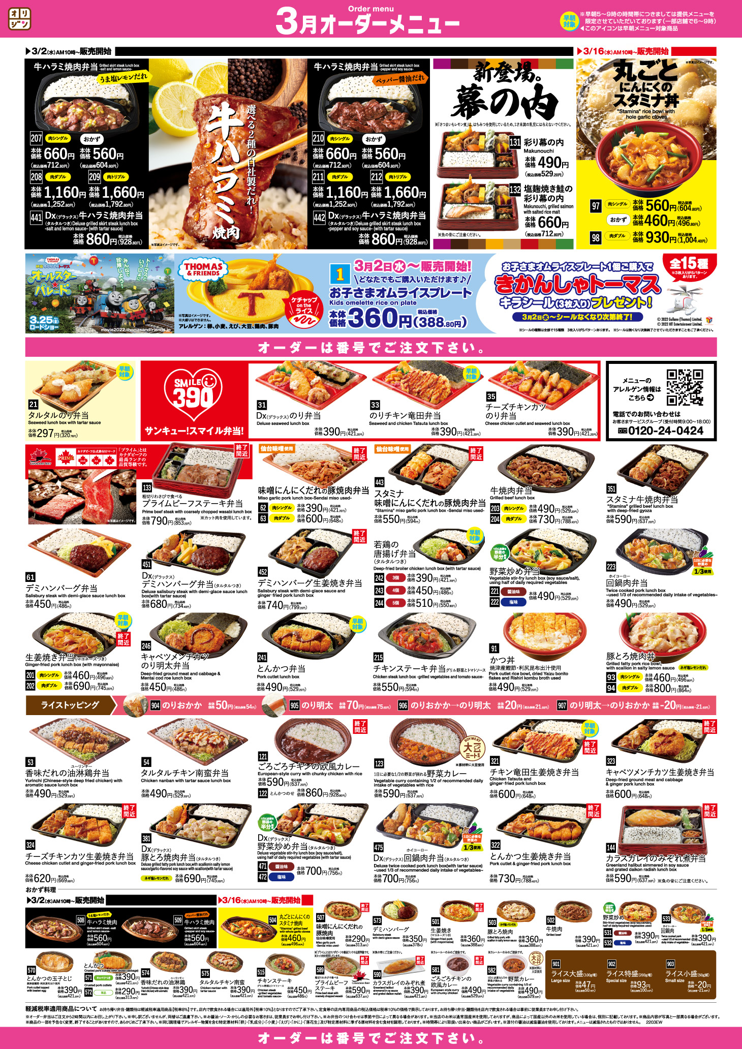 オリジン弁当 キッチンオリジン 公式 Origin Pr Twitter