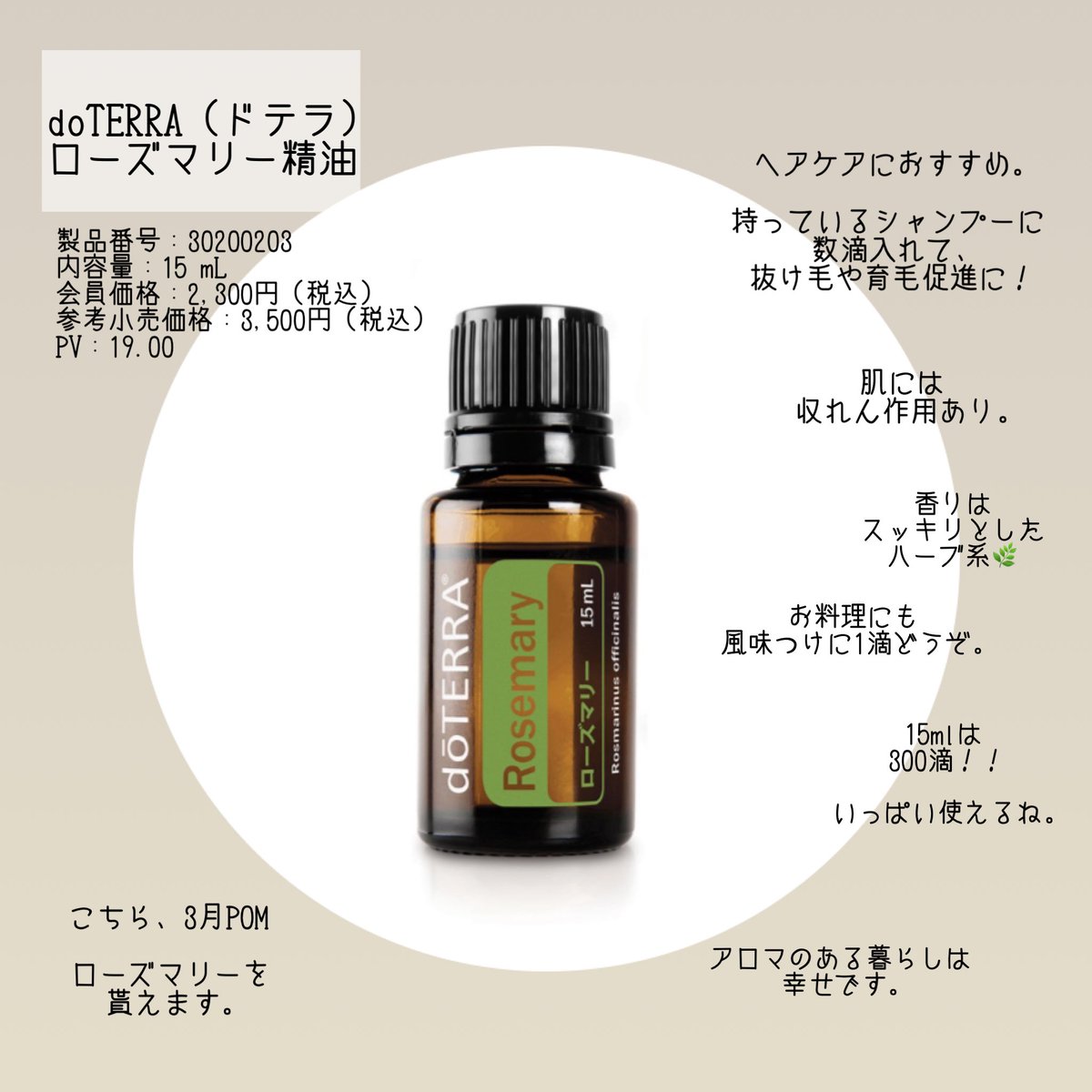 ドテラ doTERRA ヤローポム 30ml - エッセンシャルオイル