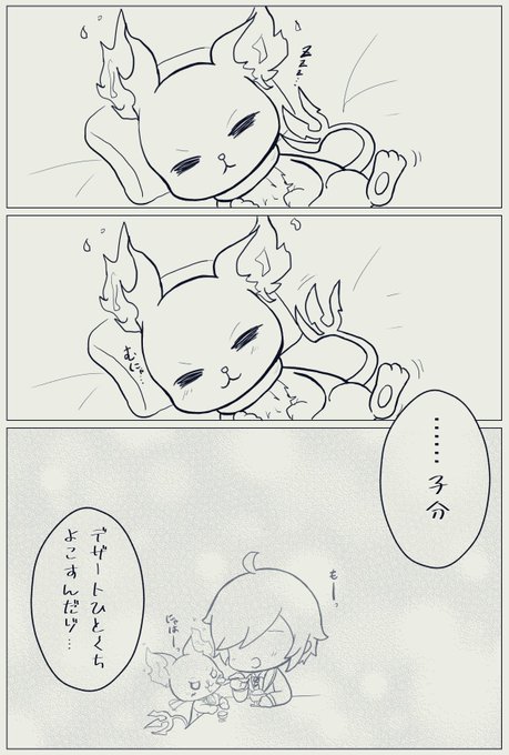 ずっと誰かが迎えに来るのを待ってる

※6章中編グリム
監督生有り
 #ツイステファンアート 