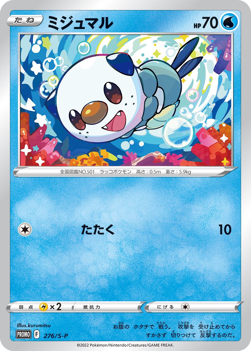 毎日紹介 ポケモンカード紹介 旧裏好き ジバコイル F ギガマグネット はカメックス パワースコール の鋼版 肝心なのは加速先であり 同弾収録のディアルガはエネが大量にあればvstarパワーを狙える他 単純にザシアンvなどに使っても強いだろう