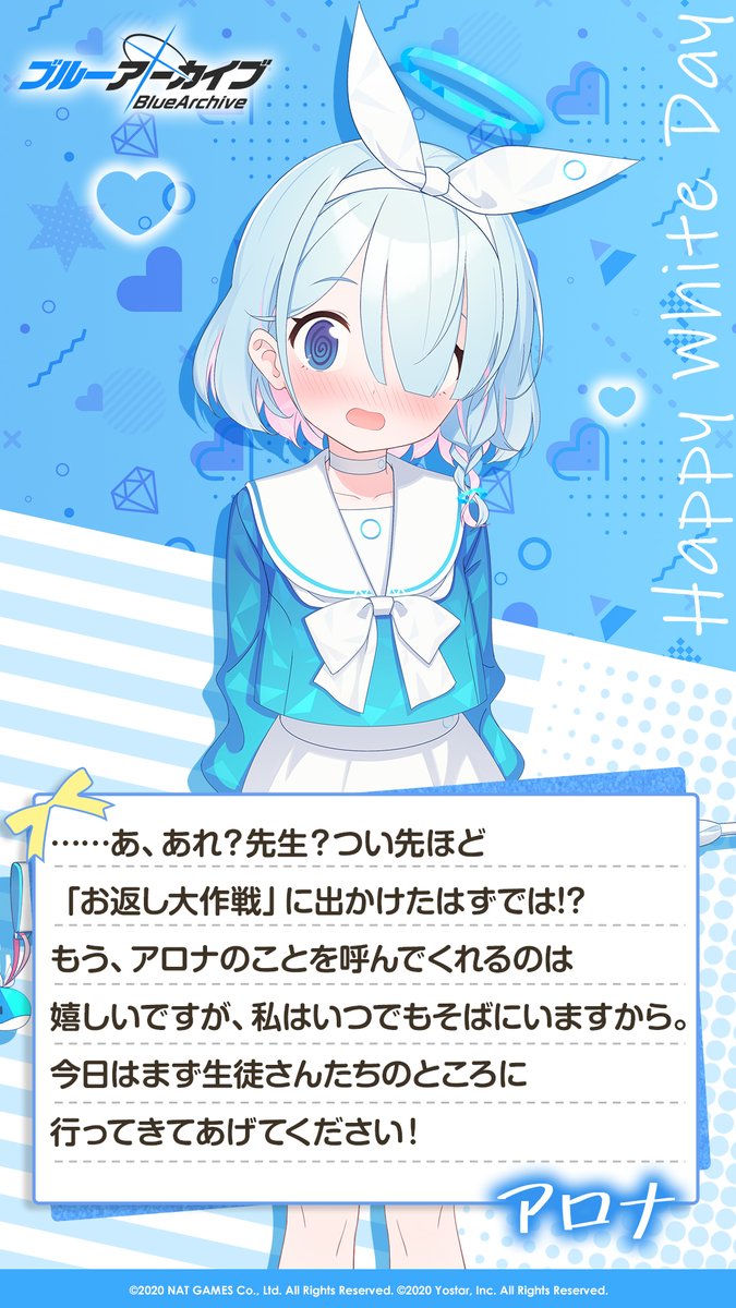 himahimazinzin ……あ、あれ？先生？つい先ほど「お返し大作戦」に