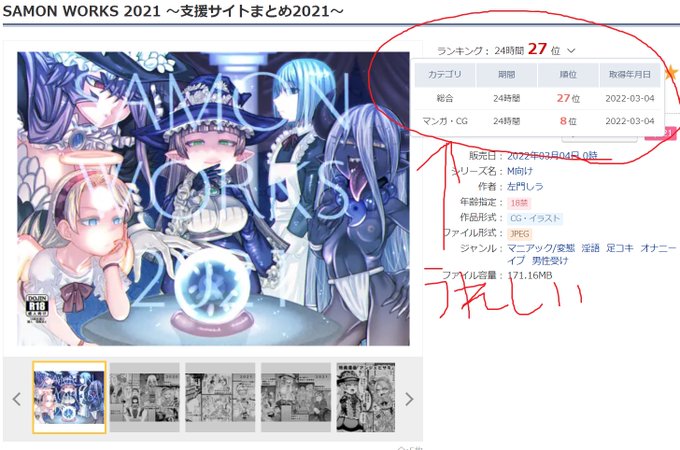 ランキング入ってる～!ありがとう! https://t.co/LpS3fflnPQ 