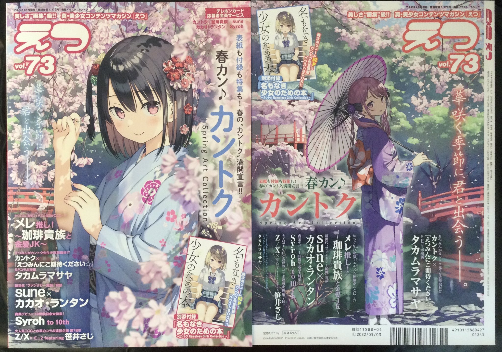 軸中心派・秋葉原本店 on X: 