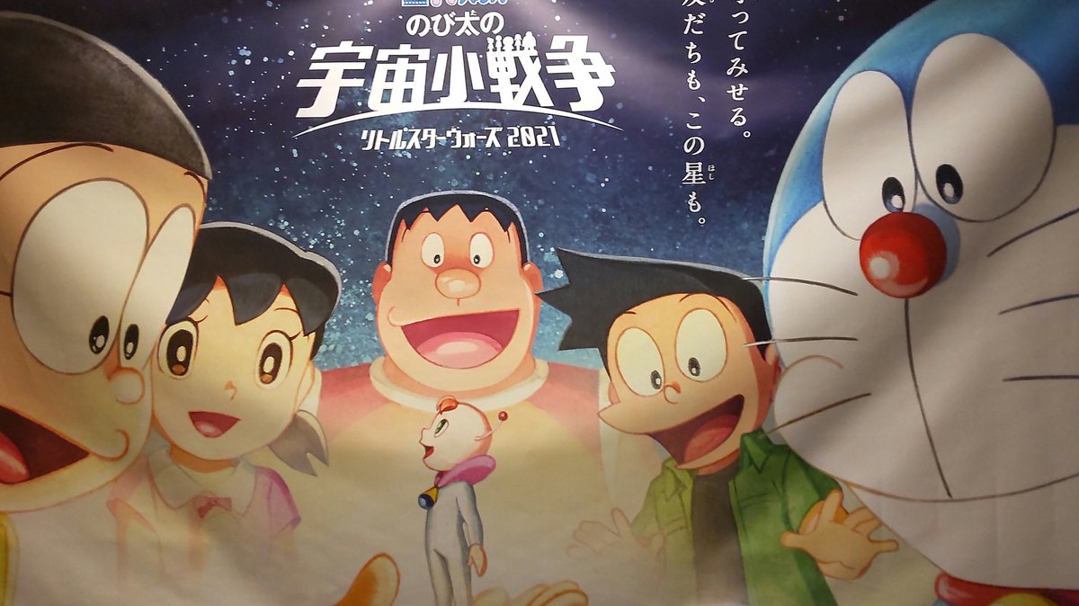 ドラえもん 画像 最新情報まとめ みんなの評価 レビューが見れる ナウティスモーション 38ページ目 ドラえもん 画像 最新情報まとめ みんなの評価 レビューが見れる ナウティスモーション 38ページ目