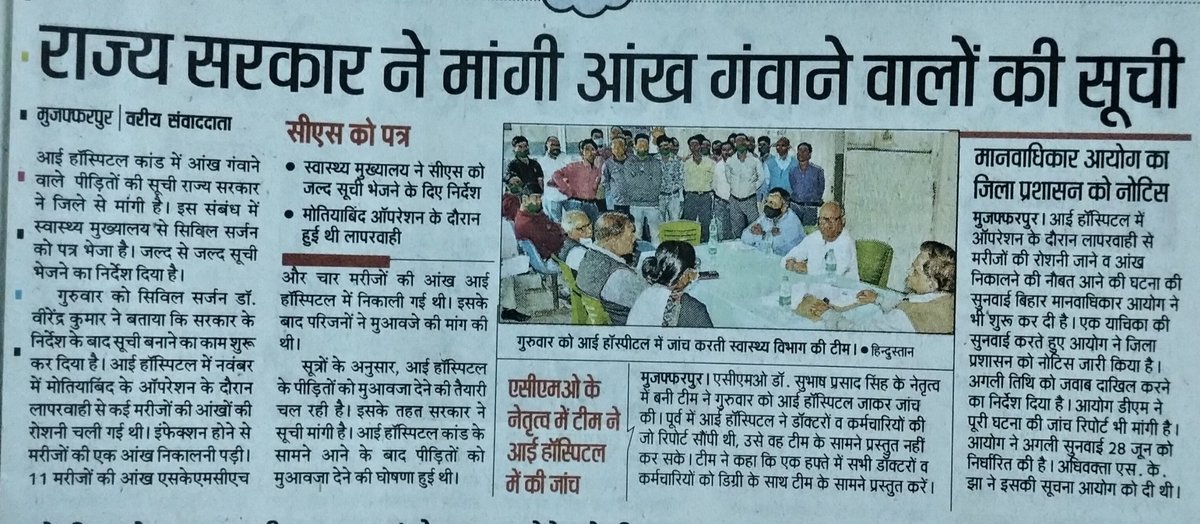 AdvSKJha's tweet photo. आज के विभिन्न समाचार-पत्रो में प्रकाशित समाचार !! https://t.co/YJwATHJvWz