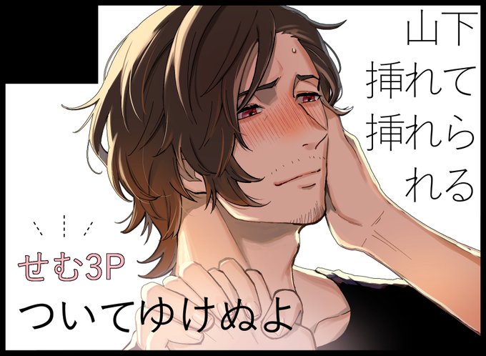 改めて!6/12 #パバステ現地1st と6/19 #パバステ4 に「ついてゆけぬよ」で申し込みました!
新刊はどっちが挿れてどっちが挿れられるんだろうね!楽しみだね!よろしくね!
#パバステ告知 