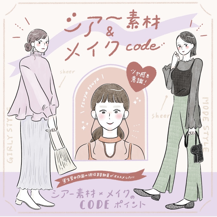 現役美容部員 Twitter Search Twitter