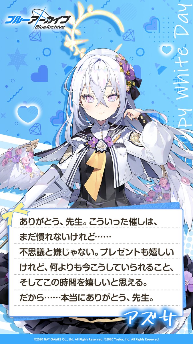 L18439407 先生！アズサさんからお返事がきました！ 「ありがとう