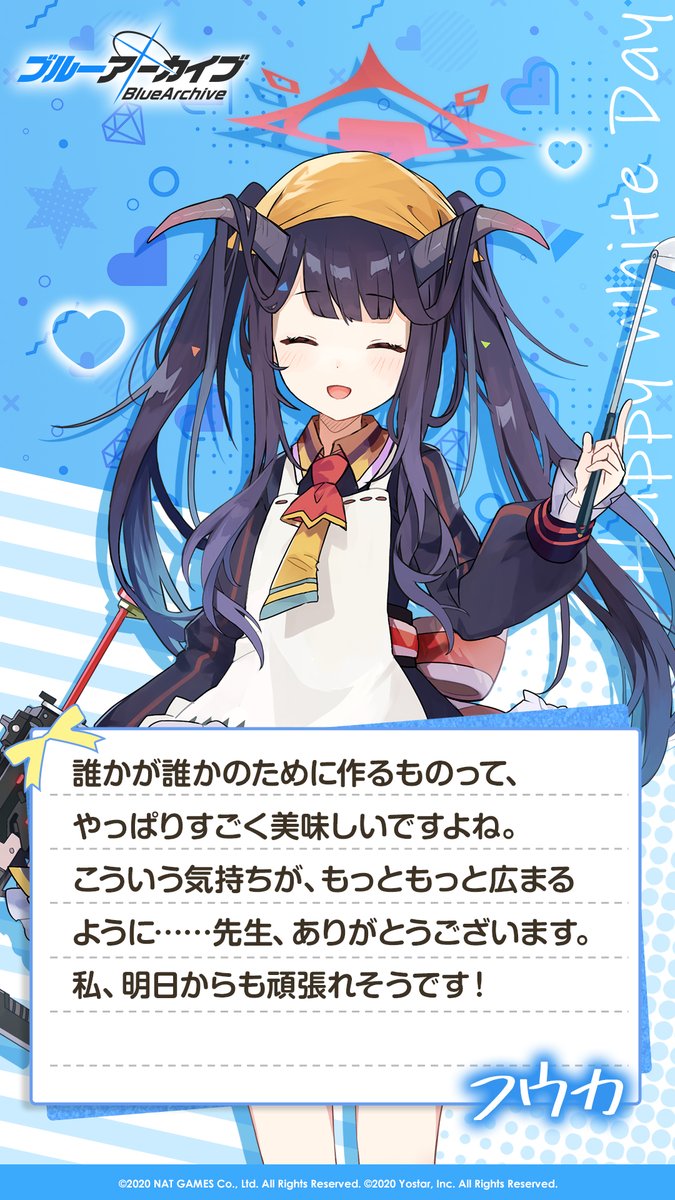 フウカブルーアーカイブ】ブルーアーカイブ ブルアカ ヴァイス