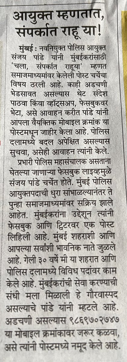 SunilGhate1's tweet photo. A good beginning by @MumbaiPolice @sanjayp_1 sir. The priority be to get #trafficapp in order. Unruly Bikers , autorickshaws, dumped vehicles, etc. I hope others like municipal commissioner follow it! @RoadsOfMumbai @mumbaitraffic @mumbaimatterz @Mumbaikhabar9 @MNCDFbombay https://t.co/0eVaE0Jhqz