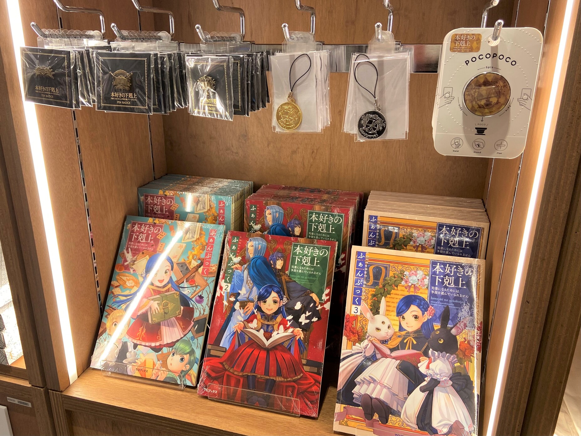 本好きの下剋上 TSUTAYA POP UP SHOP 特典 メッセージカード 本