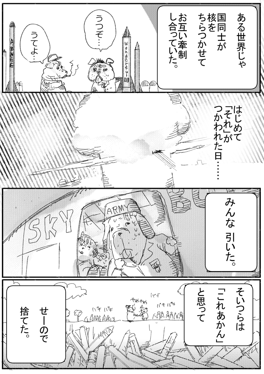 マジでそうさ！

#NOWAR時代
#犬 https://t.co/odpNN1EeiS