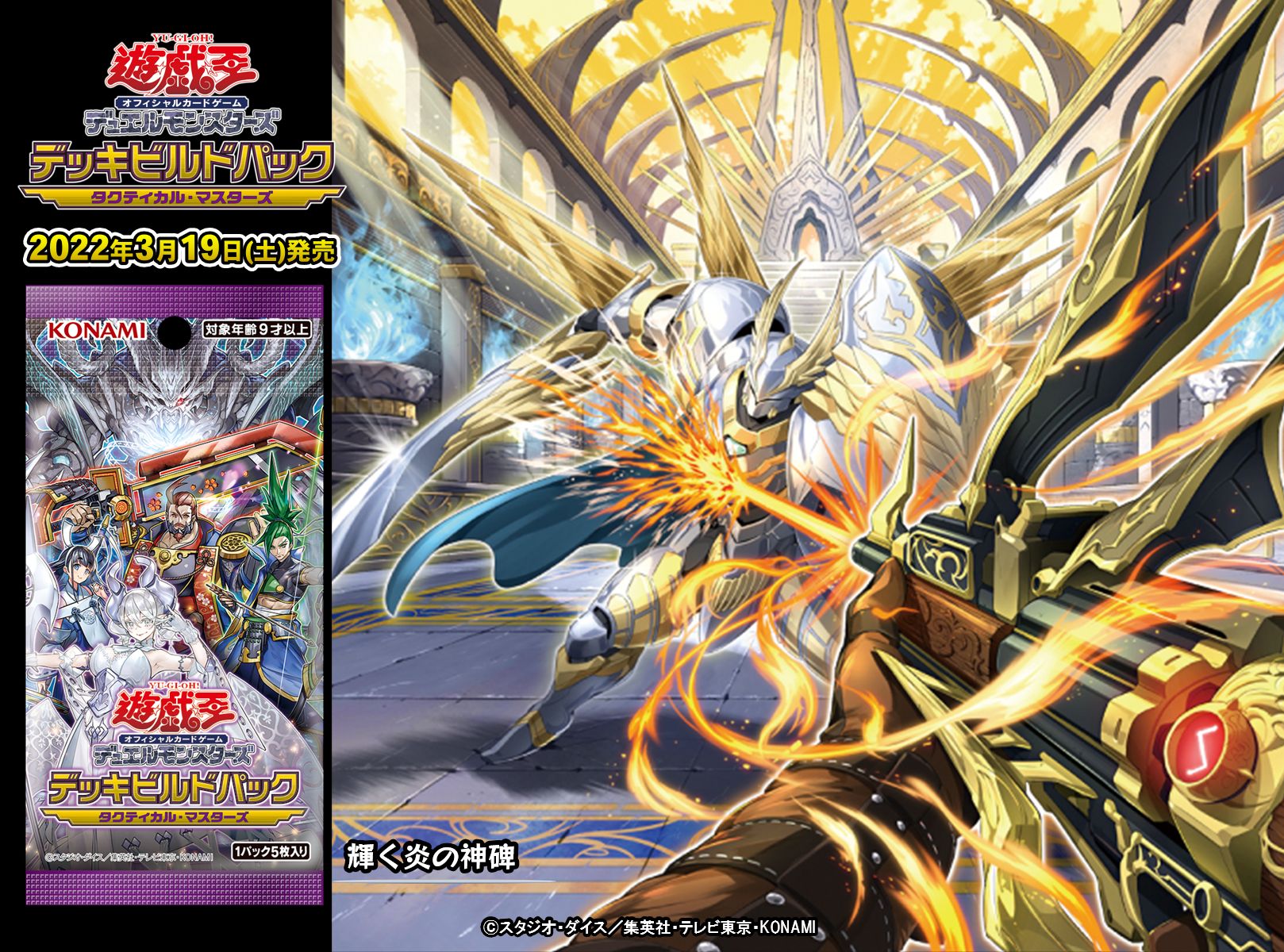 公式】遊戯王OCG on X: 