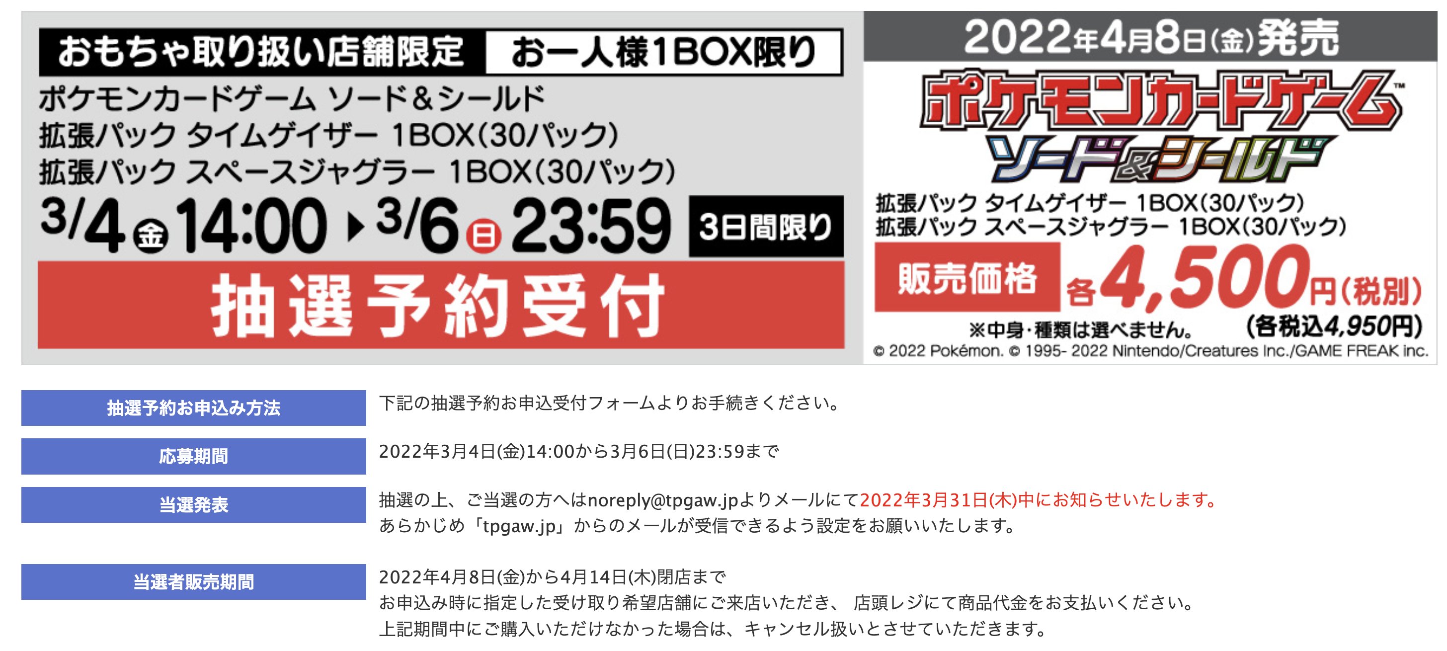 買物券,家電｜株主優待券のお得な買取・販売ならチケットオンライン