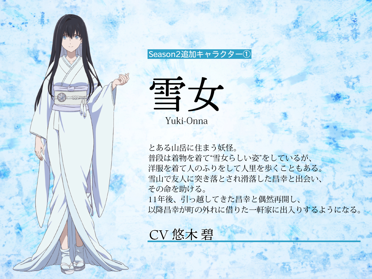 Kyokou Suiri Season 2 - Yuki Onna - Clear File (Tokyo Otaku Mode