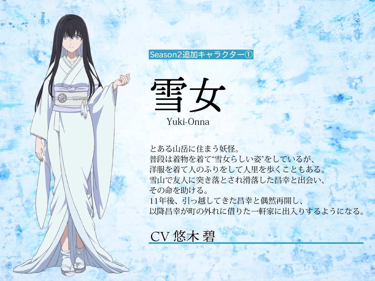 Kyokou Suiri: Volume 13 Yuki-onna - Minitokyo