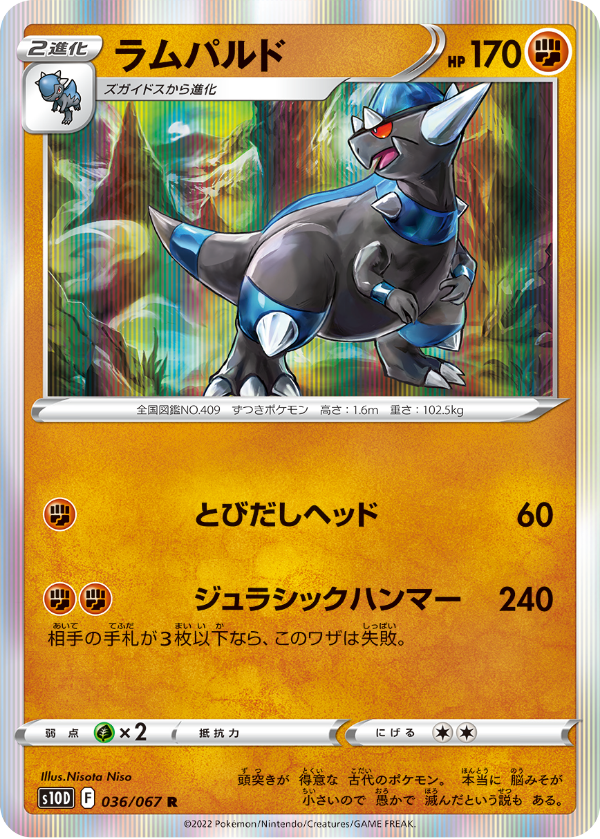 ポケカ速報 ポケモンカード探し 新カード ジバコイル ラムパルド タイムゲイザー収録 タイムゲイザー予約 収録カードリストまとめ T Co Wlvib18vt5 ポケカ ポケモンカード T Co Znmdlhft5w Twitter
