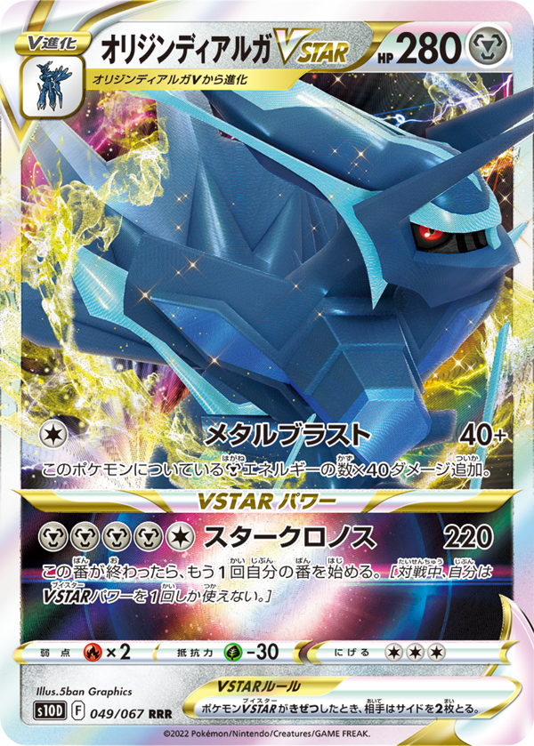 ナンジャモセット(ジムセット)/クレイバースト 抽選通知 - ポケモン