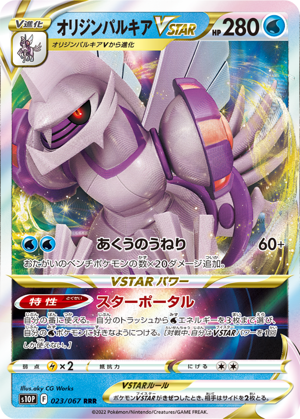 ナンジャモセット(ジムセット)/クレイバースト 抽選通知 - ポケモン