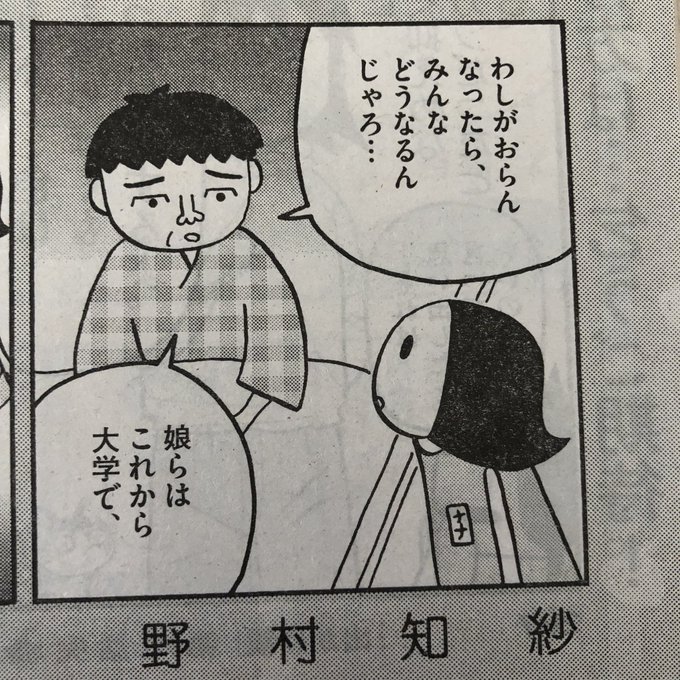 ビッグコミックオリジナル3/20号、いつもより1日早く本日発売です。看護.. 野村知紗 さんのマンガ ツイコミ(仮)