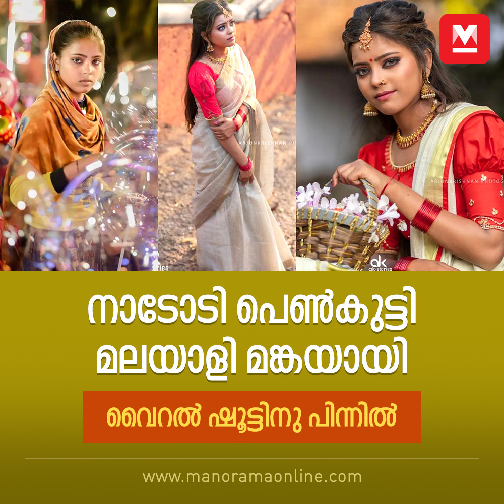 ജീവിതം മാറിമറിയാൻ ഒരു ഫോട്ടോ മതി, സമൂഹമാധ്യമങ്ങൾ ശക്തമായ ഈ കാലഘട്ടത്തിൽ പ്രത്യേകിച്ചും.... #RajasthaniGirl #Photoshoot #Viral 
manoramaonline.com/style/trend-se…