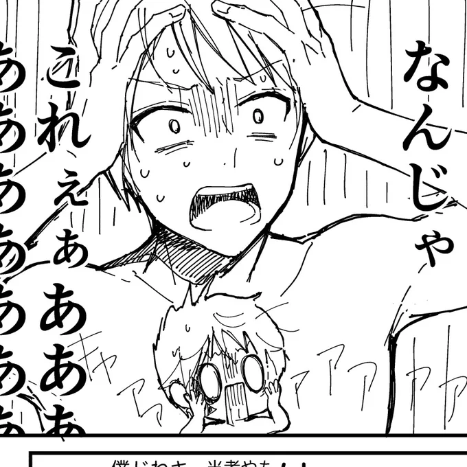 (原稿進捗)取り乱すデュスくん。頑張るぞ。 