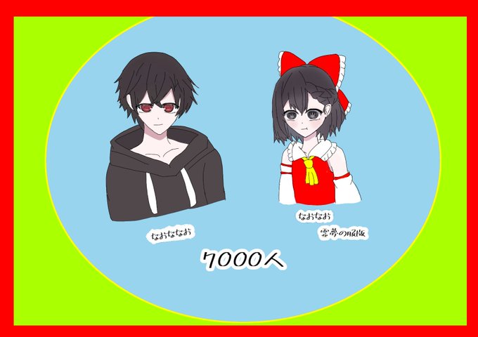 Nagirisiroebotさんのイラストまとめ Nagirisiroebotさんのイラストまとめ