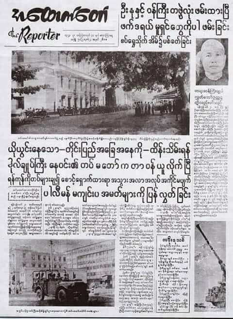 KMohsoe's tweet photo. 1962 Mar 2 [8:45 AM], Myanmar's first military coup took place. Military dictatorship started by dictator Ne Win is still alive in Myanmar till 2022 and pro-democracy people of Myanmar are still fighting against it.  #2022Mar2Coup #WhatsHappeningInMyanmar https://t.co/IErkg9zxxw