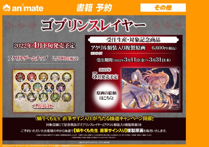 ゴブリンスレイヤー のtvシリーズ2期の制作が決定 Tvアニメ ゴブリンスレイヤー 公式サイト