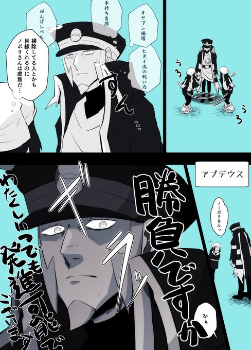 戦闘民族イッシュ人の血が騒いでいるノボリさん 