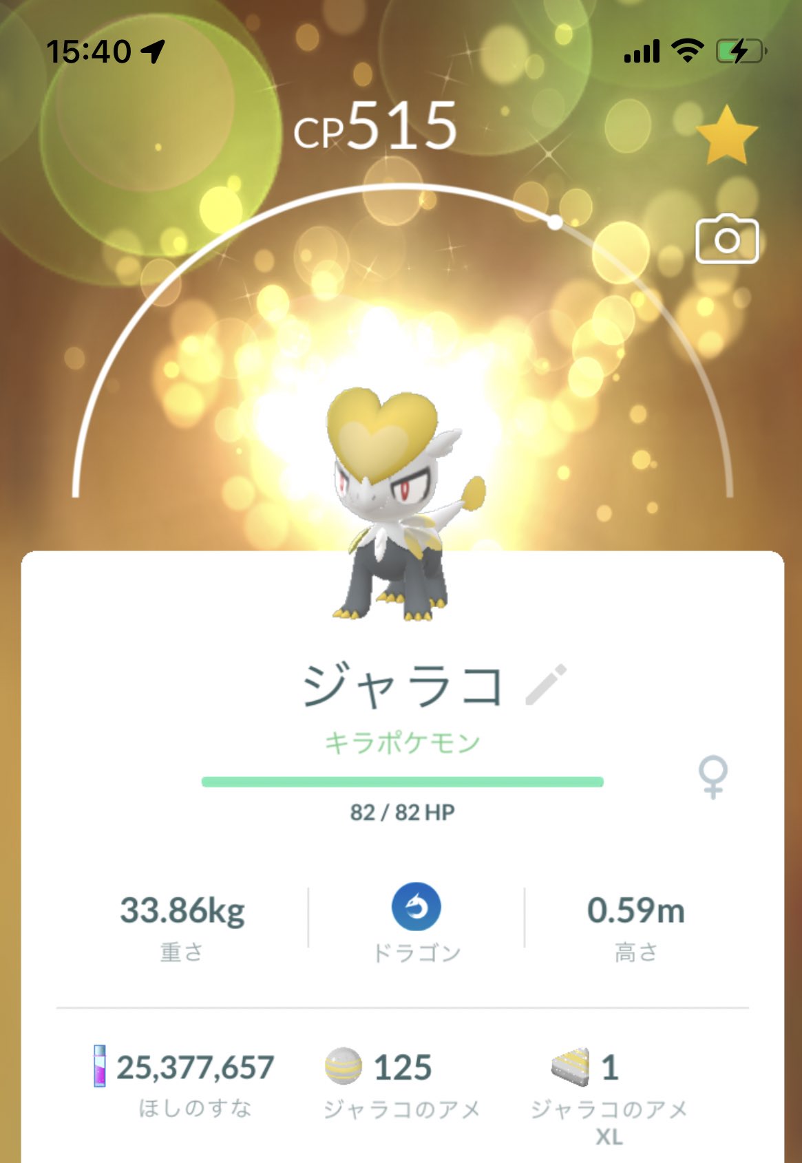 Tanakax ふしぎなあめ使ってー ジャラコ ジャランゴ ジャラランガ 技は現状弱いのしかないのでしばらくは観賞用かジム置きドヤリ用 Pokemon Pokemongo ポケモン ポケモンgo 新ポケモン 新実装 ドラゴン つっぱり かくとう