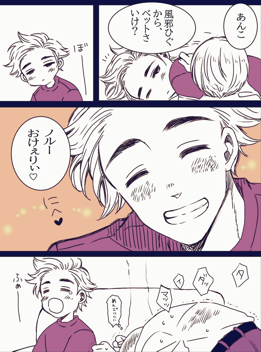 会社員パロ👔ノルデン🤤
ちょっと肌色💦💕
一緒に住んではいるが多分付き合ってはいない(笑)🤭 