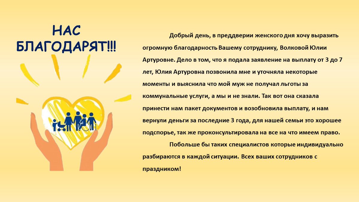 ГКУ СО "ГУСЗН Западного округа" (@su_isakova) on Twitter photo 