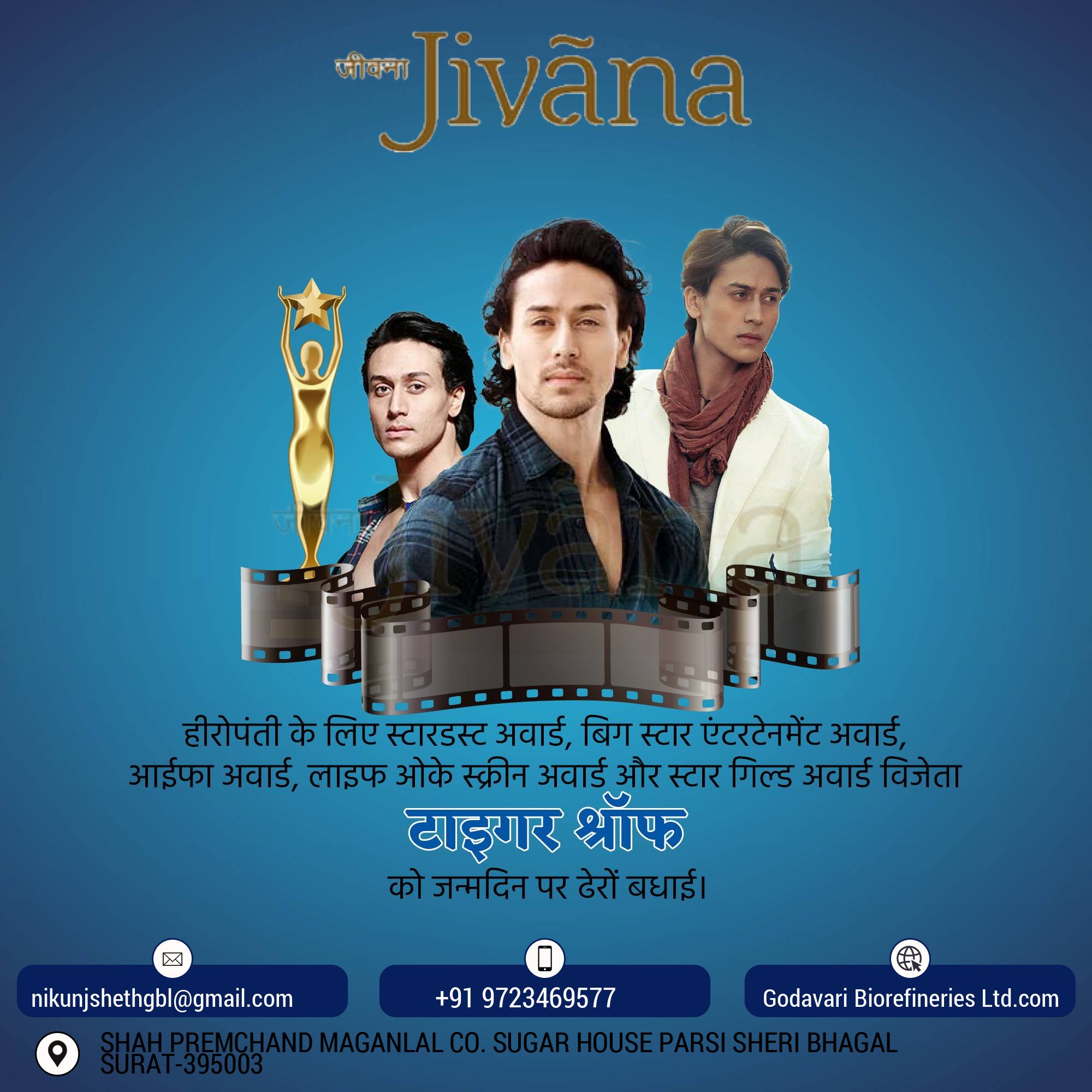 Happy Birthday Tiger Shroff & Wishes a Good Year With all joy and    