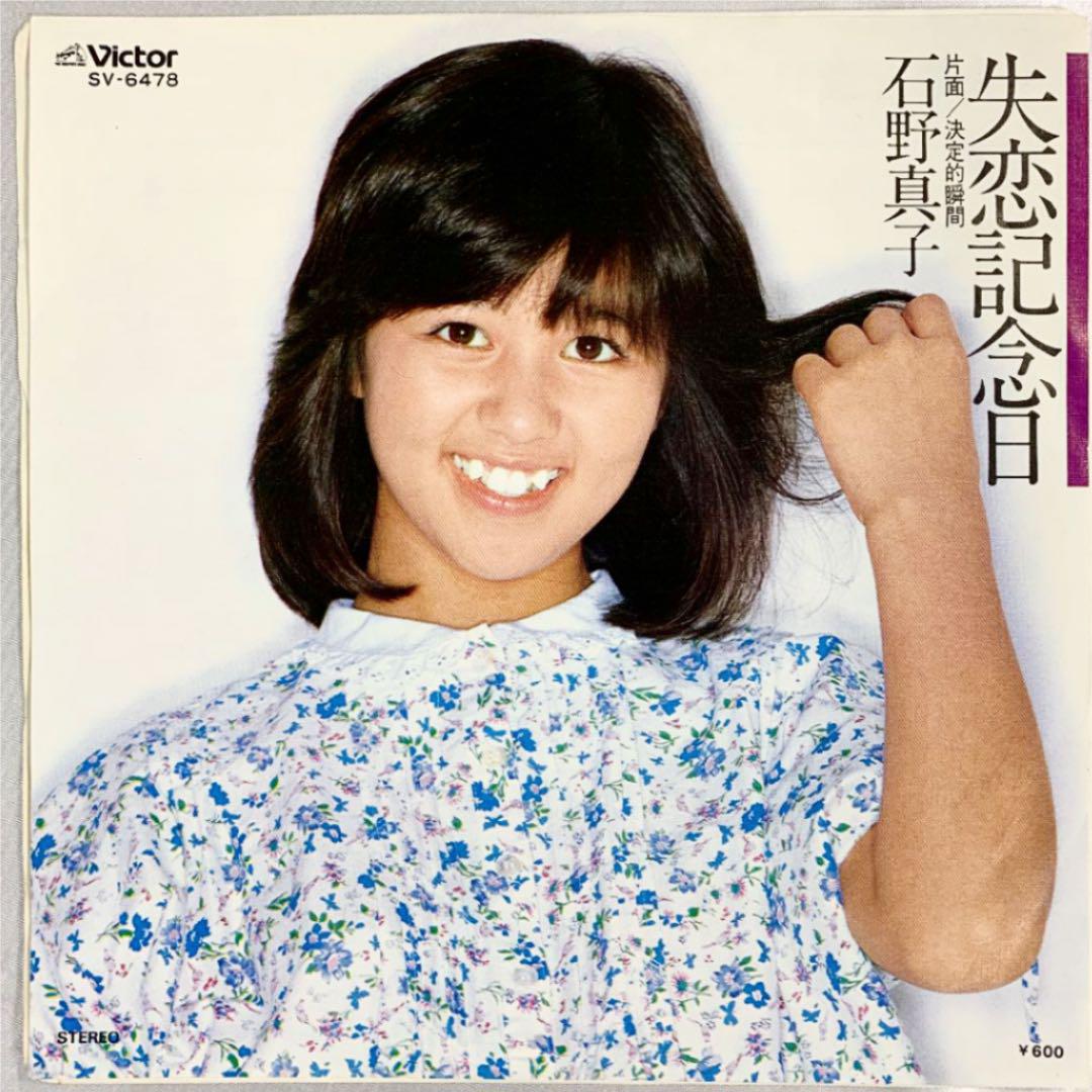 石野真子 出演 共演 最新情報まとめ みんなの評判 評価が見れる ナウティスモーション 3ページ目