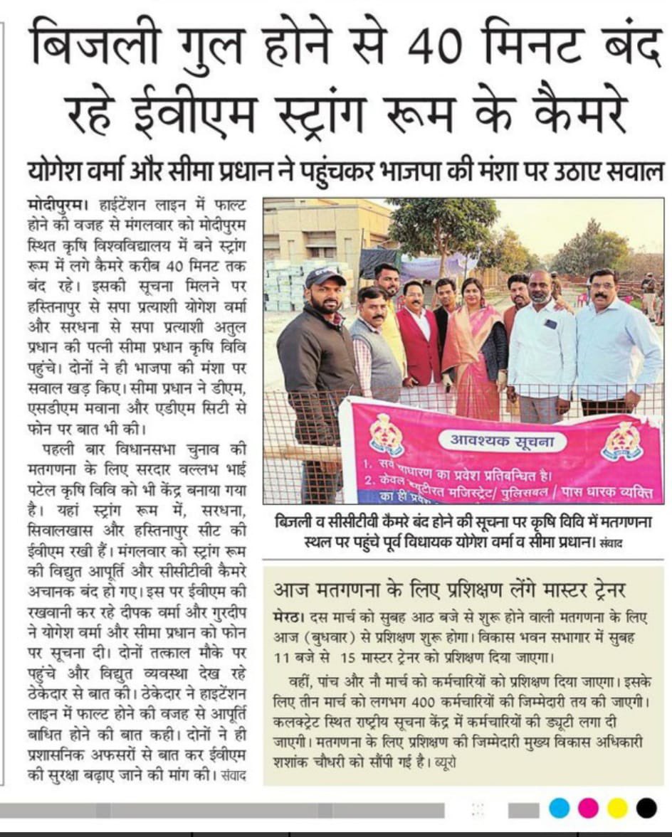ये जनता ने जो बीजेपी की #बत्ती गुल की हैं, कहीं उसकी वजह से तो ये बिज़ली गुल करके कोई साज़िश तो नहीं रच रहें है ! सभी लोग सतर्क रहें और इनकी किसी भी साज़िश को जनता पूर्ण नहीं होने देंगी !
<a href="/yadavakhilesh/">Akhilesh Yadav</a> <a href="/samajwadiparty/">Samajwadi Party</a> 
<a href="/bstvlive/">भारत समाचार | Bharat Samachar</a> <a href="/ANI/">ANI</a>