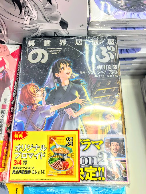 画像まとめ 異世界居酒屋 古都アイテーリアの居酒屋のぶ 6ページ目 アニメレーダー