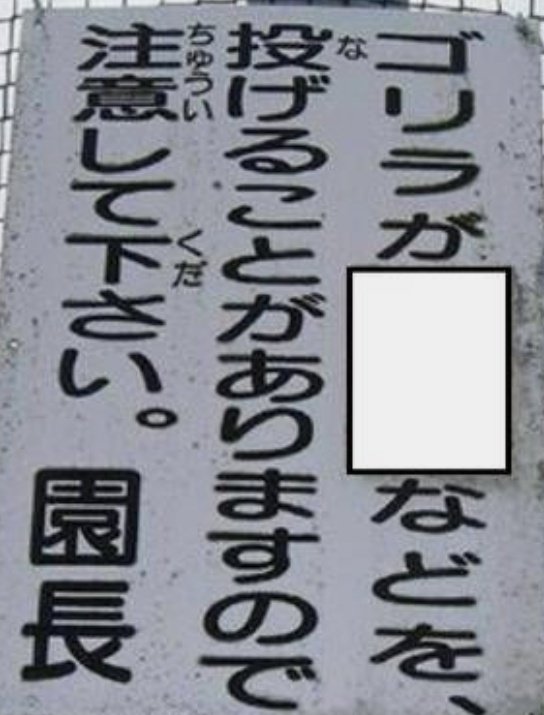 大喜利学園6号 中の人は女 今日のお題1 空欄を埋めてください 穴埋め大喜利 大喜利 面白ネタ 拡散希望 選手権 ネタ ボケ ボケて Bokete ゴリラ 動物園 T Co Rdvcdbuk1h Twitter