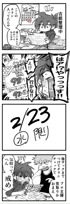 ほぼ日刊あさひ大家族まとめ① #漫画 #4コマ #あさひ大家族 https://t.co/c8vGfqlQWN 
