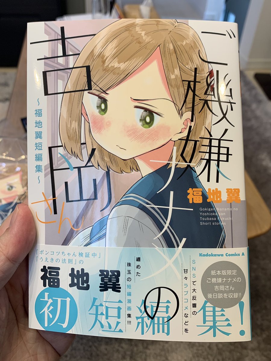 などなど、いろんなショートストーリーをまとめてこちらに収録しました。3/10発売です!吉岡さんの描き下ろし20ページもあります♫

https://t.co/KV0tLjIsZY 