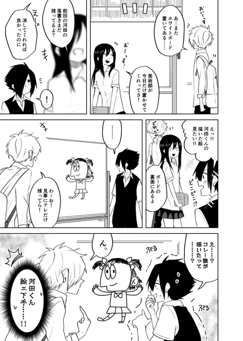 【オリジナル】ロリ百合好きな男の子とおじさま好きな女の子が部室で喋ってるだけの漫画。㉔#世界一退屈で有意義な時間 