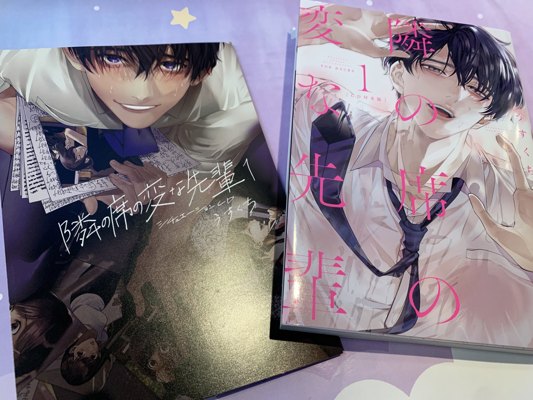 隣の席の変な先輩 1 CD付き初回版 うすくち（隣の席の変な先輩1