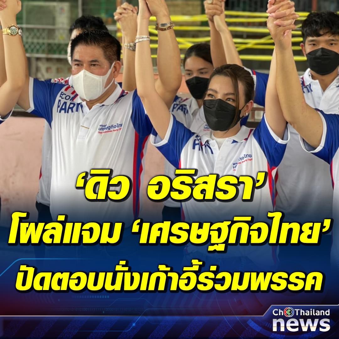 ซ้อขอเล่า tweet media