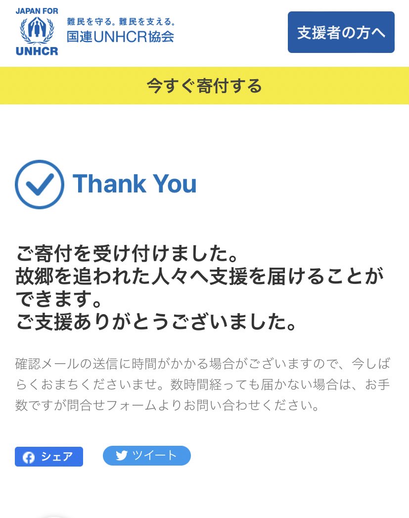 nba_ryu121106's tweet photo. @UKRinJPN 国連UNHCR協会を通して、微力ながら支援させていただきました。
頑張ってください。
Hang in there!!🇺🇦🇺🇦🇺🇦
#PrayForUkraine https://t.co/ObDZHdQvd6